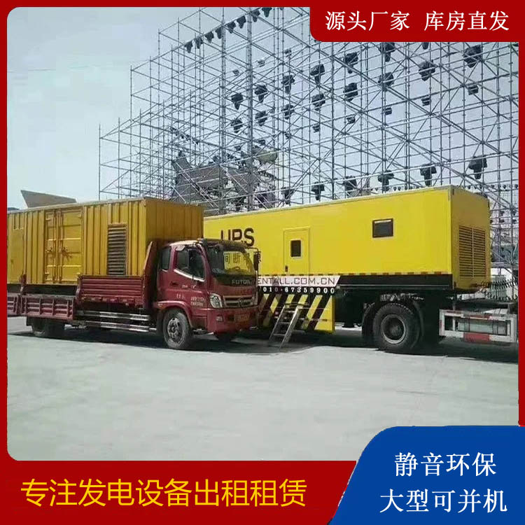 新城有哪些常见的发电机组输出电压类型?